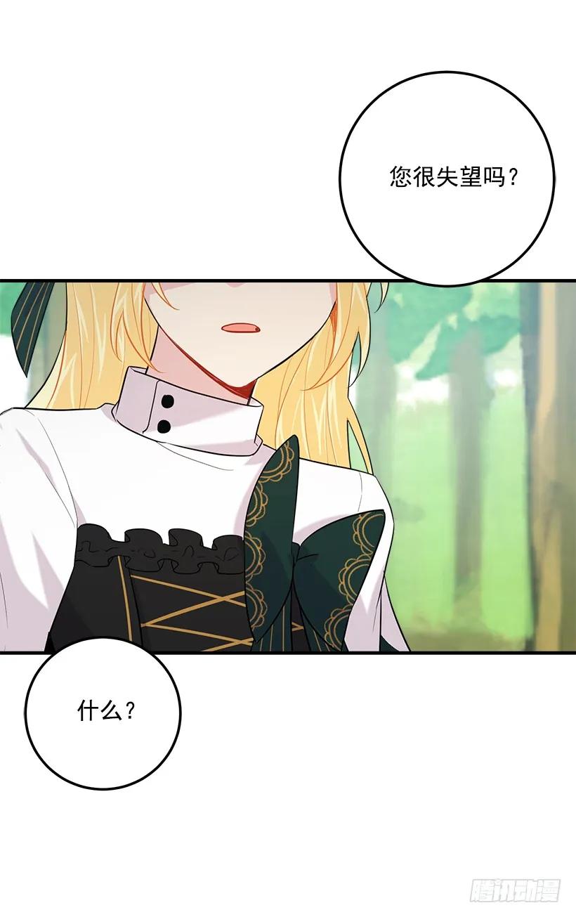 我是这家的孩子 101.您很失望吗？ 第21页