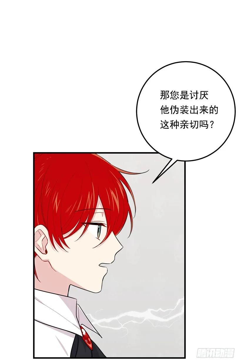 我是这家的孩子 102.其实，我有点自卑 第27页