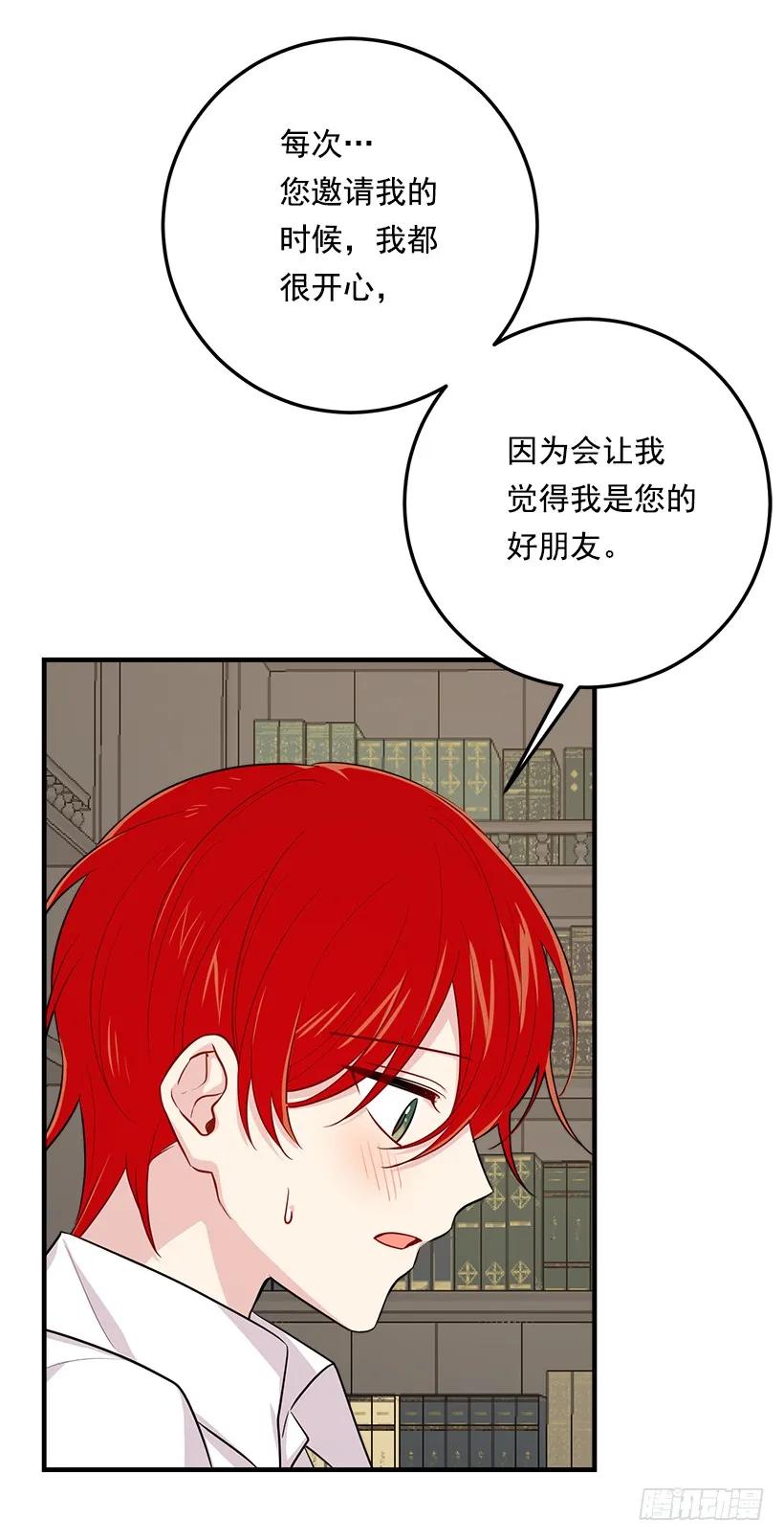 我是这家的孩子 102.其实，我有点自卑 第11页