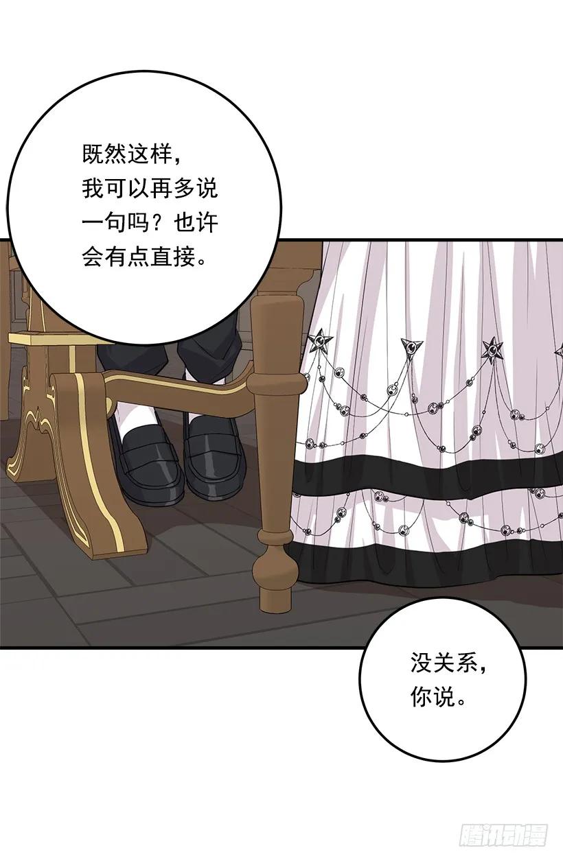 我是这家的孩子 102.其实，我有点自卑 第46页