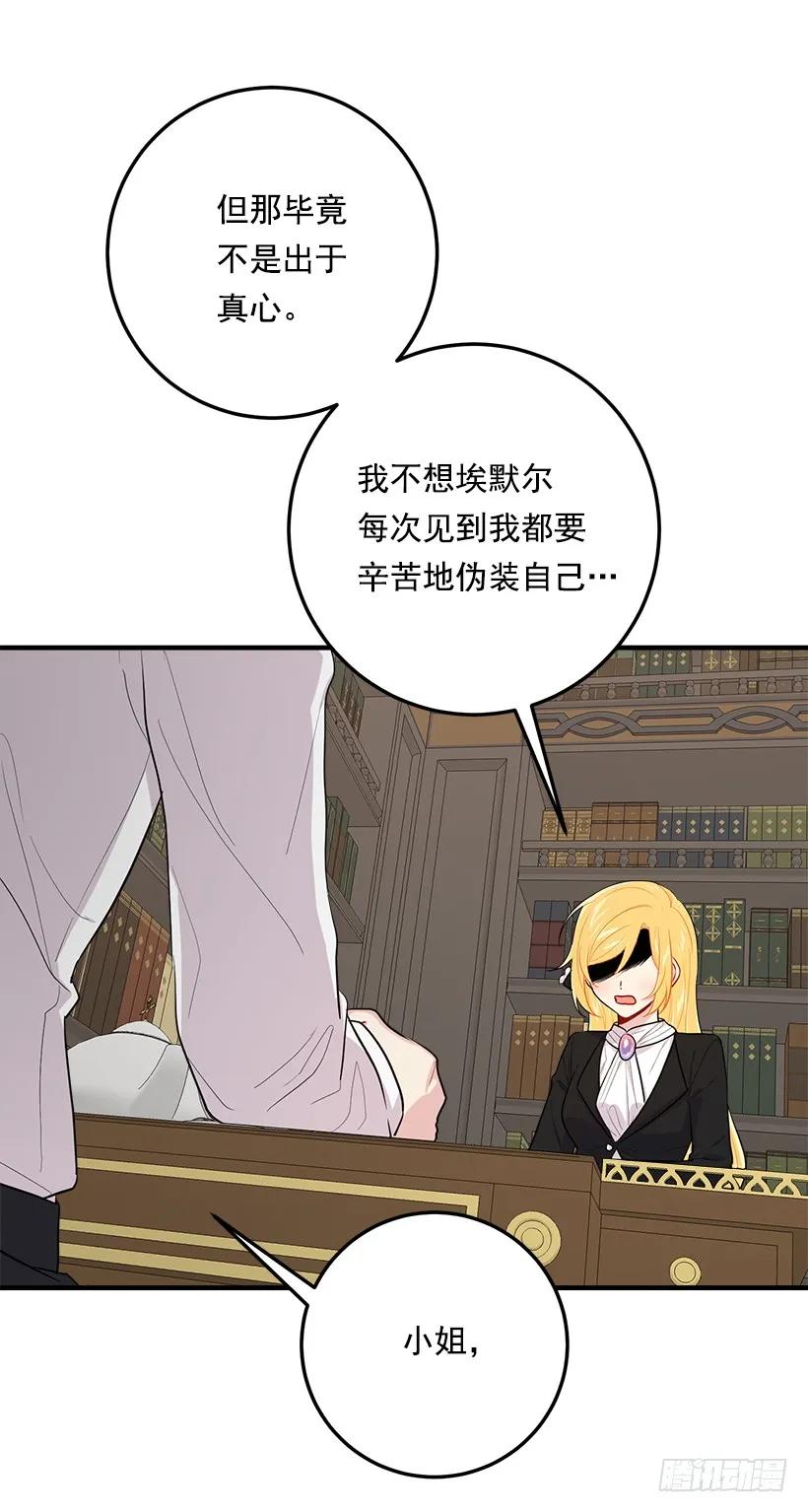 我是这家的孩子 102.其实，我有点自卑 第30页