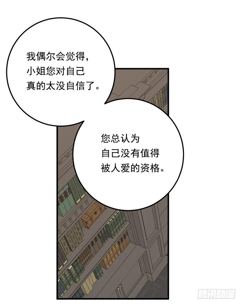 我是这家的孩子 102.其实，我有点自卑 第32页