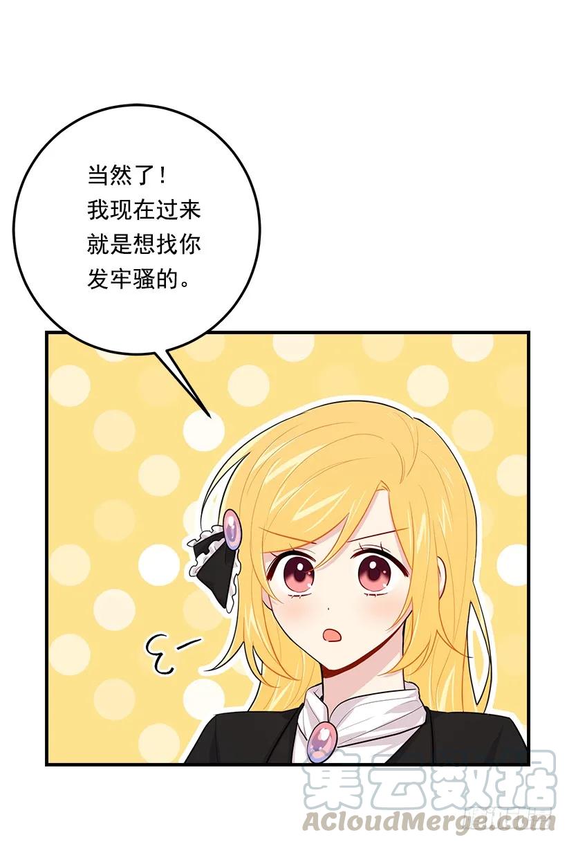 我是这家的孩子 102.其实，我有点自卑 第13页