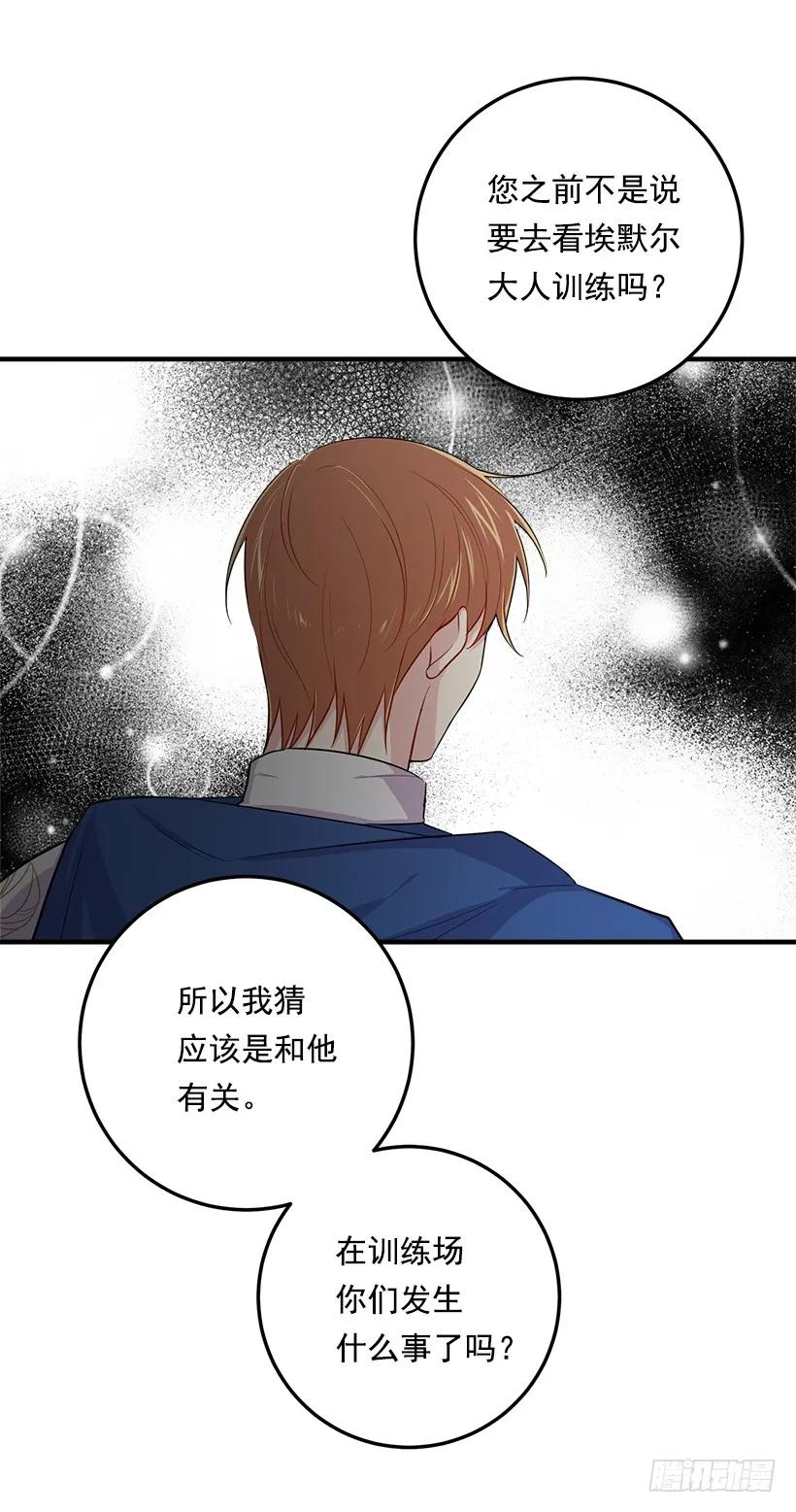 我是这家的孩子 102.其实，我有点自卑 第16页