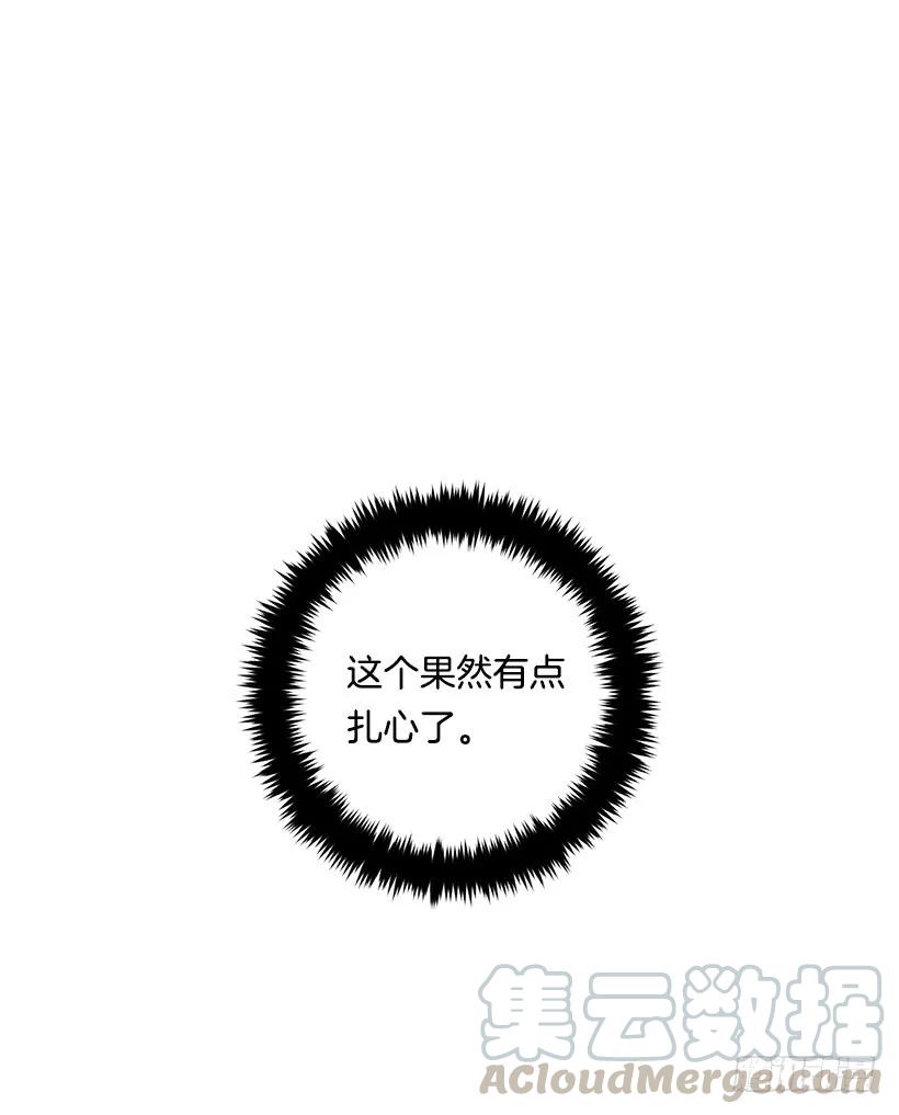 我是这家的孩子 102.其实，我有点自卑 第49页