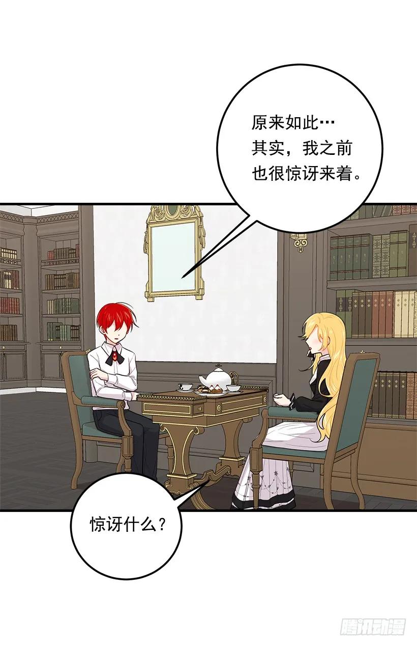 我是这家的孩子 102.其实，我有点自卑 第19页
