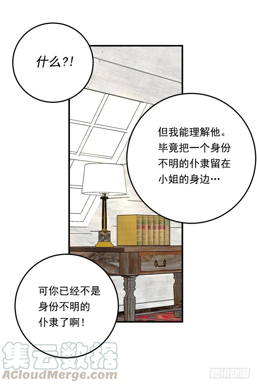 我是这家的孩子 102.其实，我有点自卑 第21页