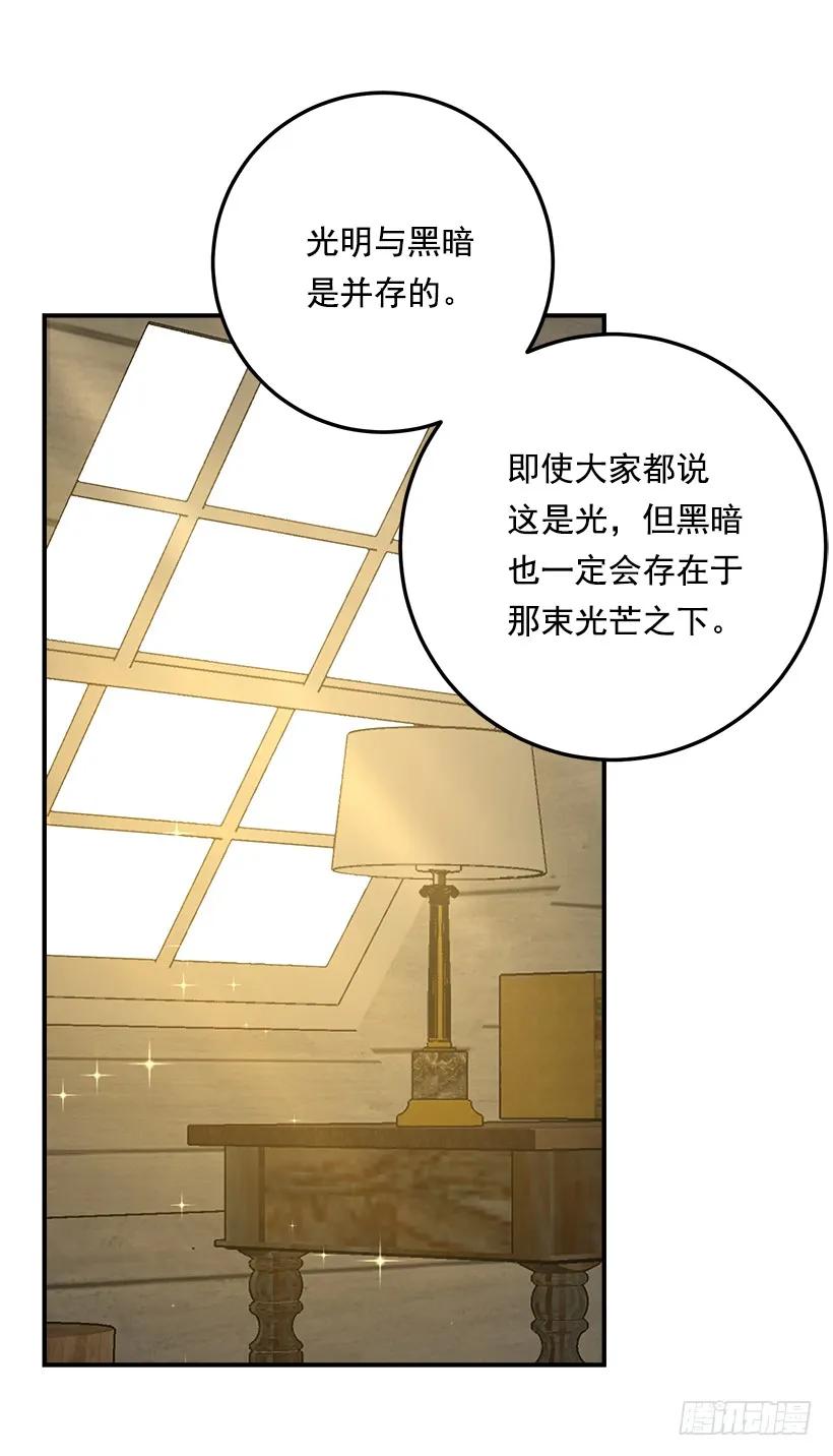 我是这家的孩子 102.其实，我有点自卑 第44页