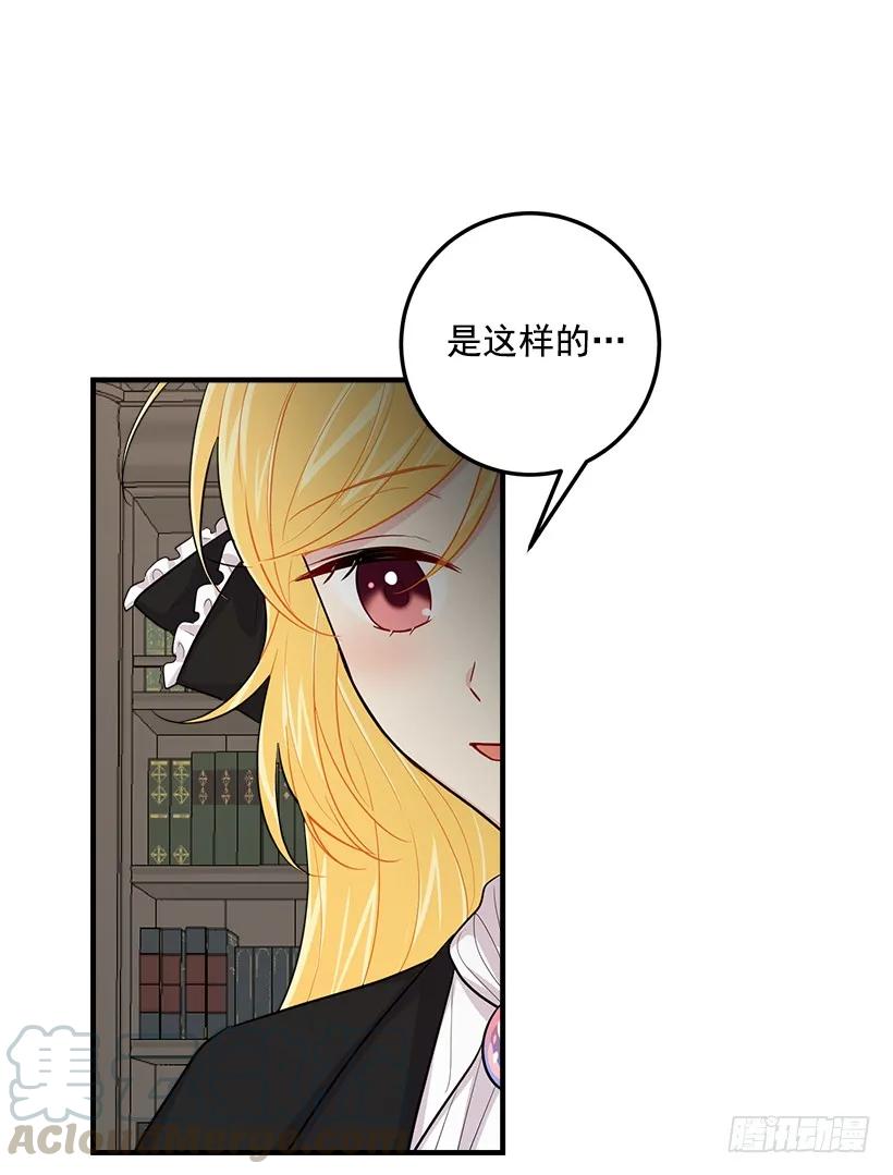 我是这家的孩子 102.其实，我有点自卑 第17页