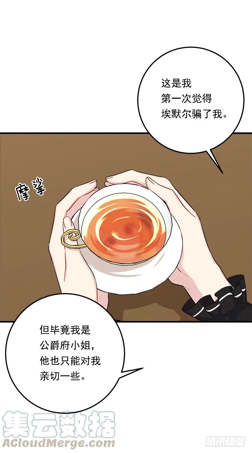 我是这家的孩子 102.其实，我有点自卑 第25页