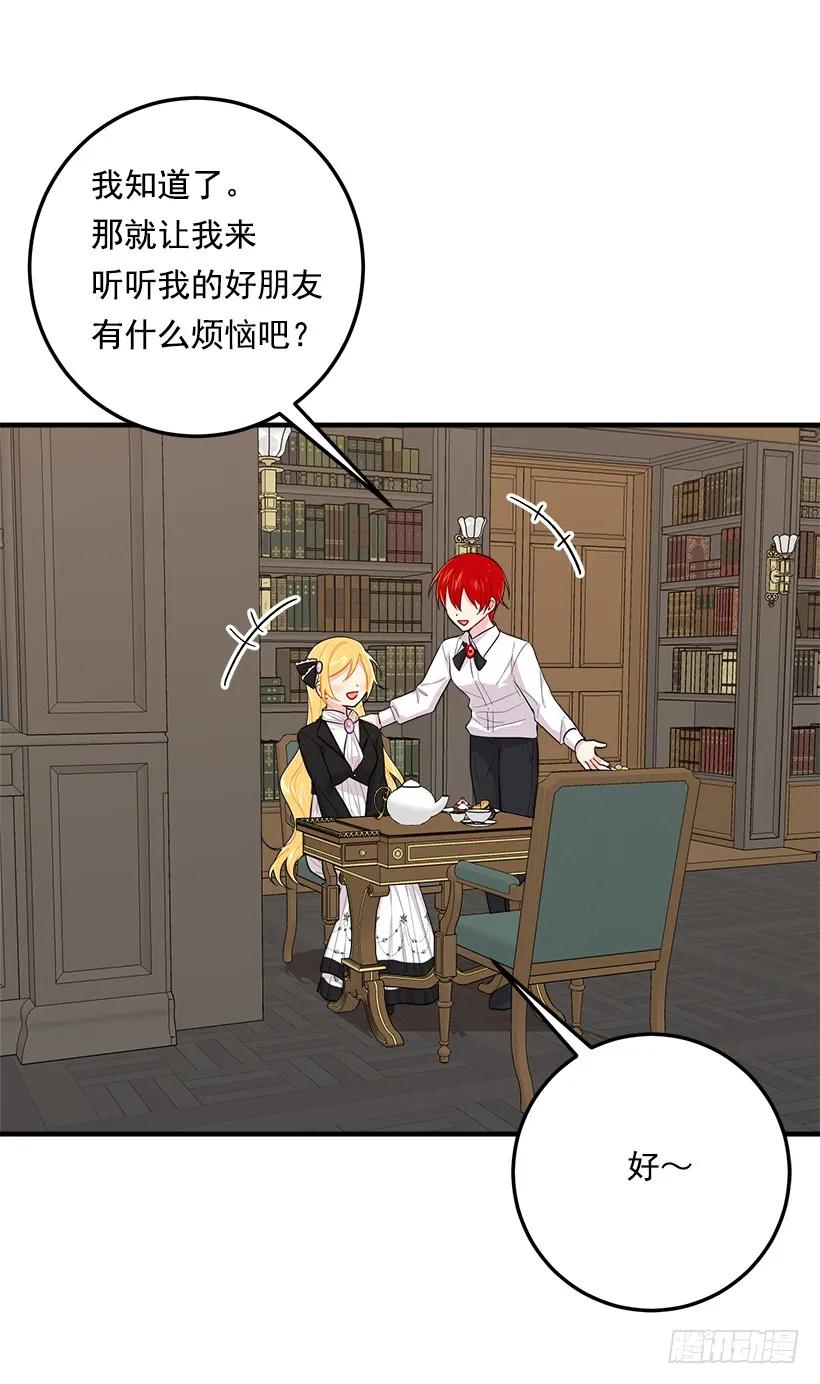 我是这家的孩子 102.其实，我有点自卑 第14页