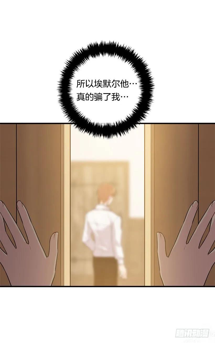 我是这家的孩子 103.你是不是生我气了！ 第43页