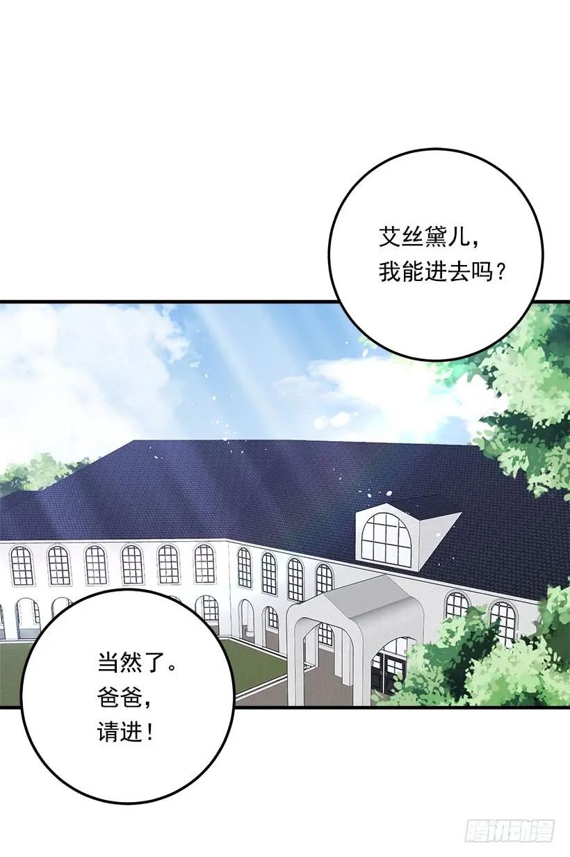 我是这家的孩子 103.你是不是生我气了！ 第2页