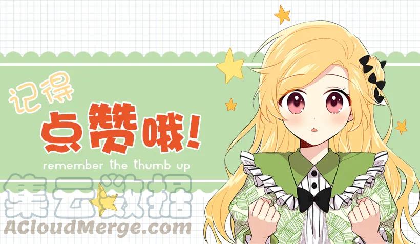 我是这家的孩子 103.你是不是生我气了！ 第49页