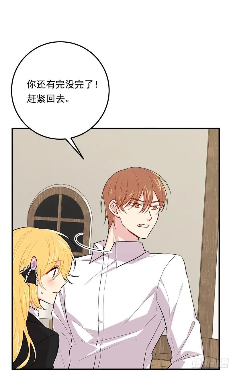 我是这家的孩子 103.你是不是生我气了！ 第26页