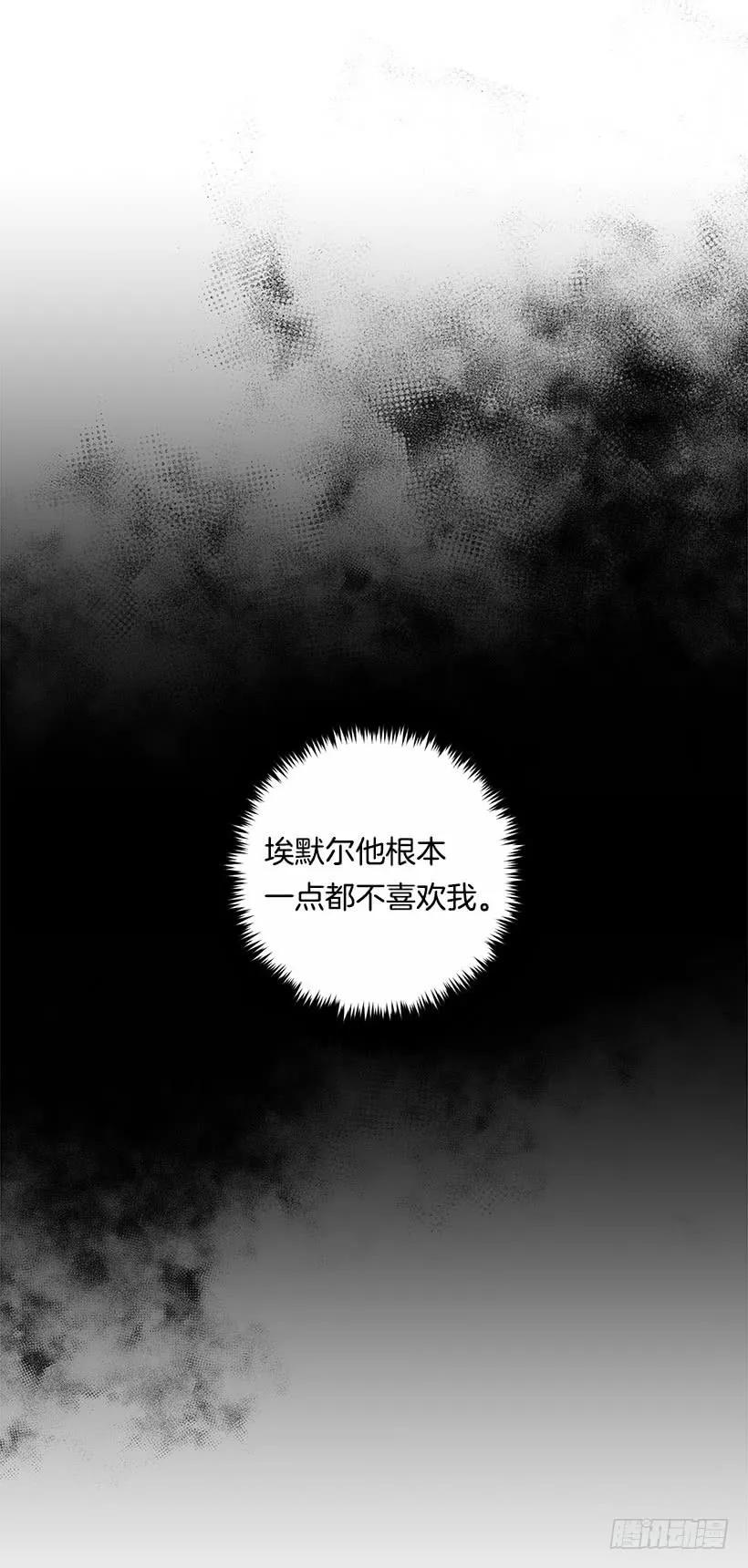 我是这家的孩子 103.你是不是生我气了！ 第44页