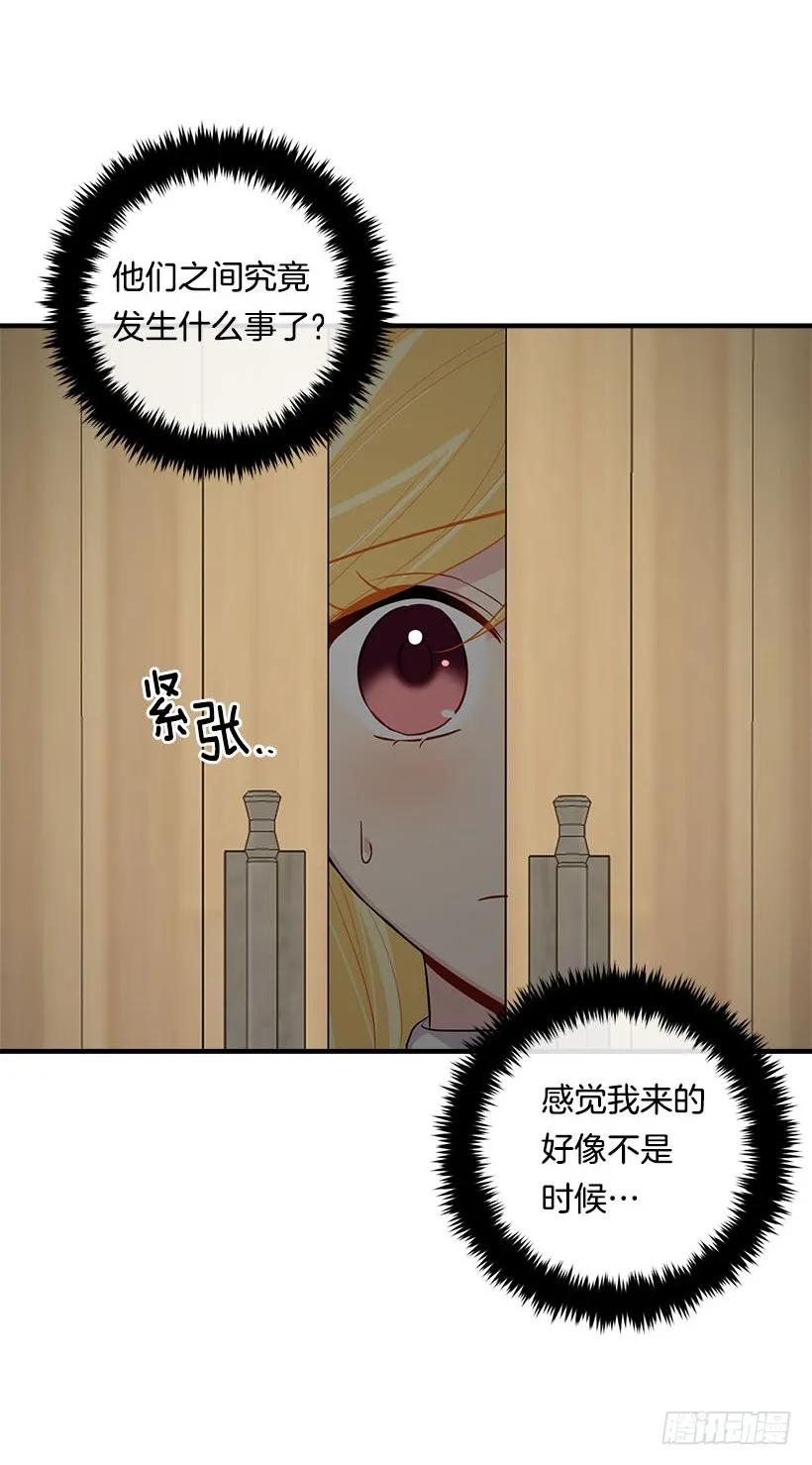 我是这家的孩子 103.你是不是生我气了！ 第34页