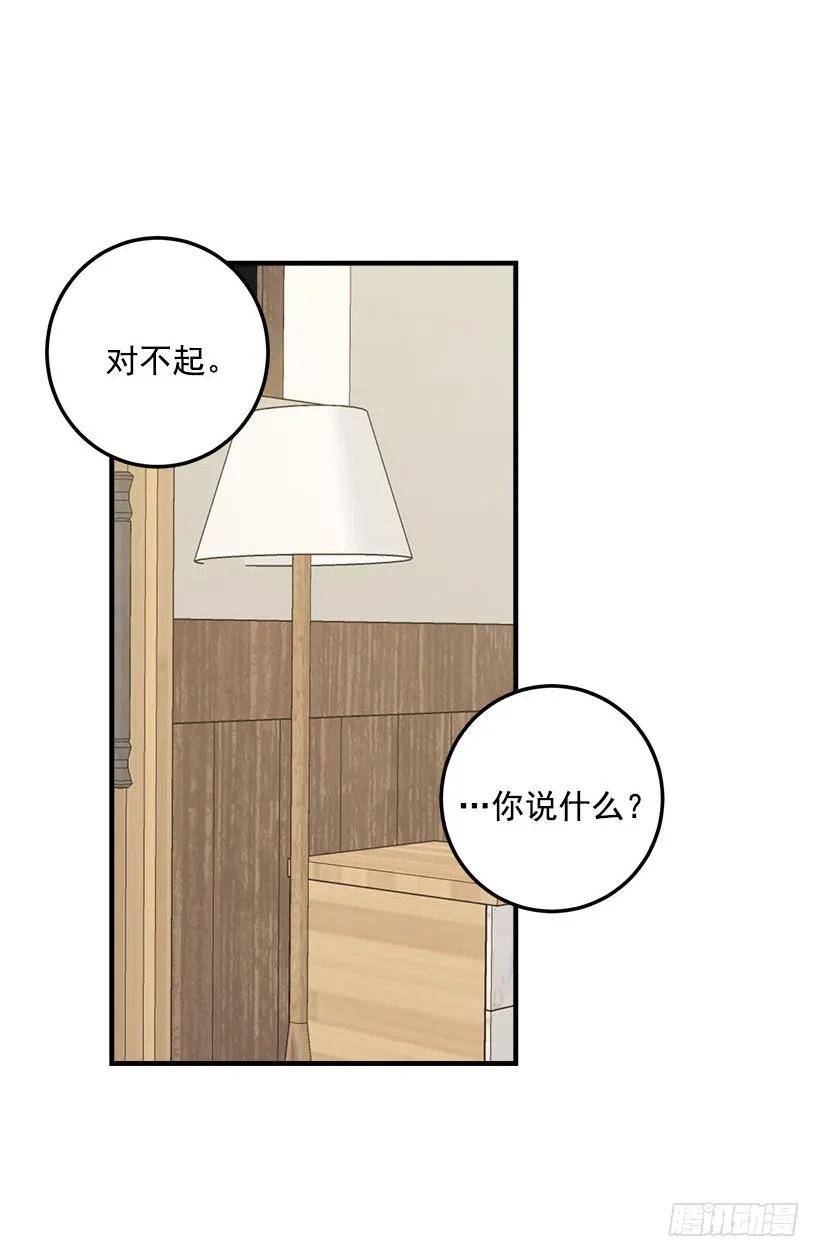 我是这家的孩子 103.你是不是生我气了！ 第35页