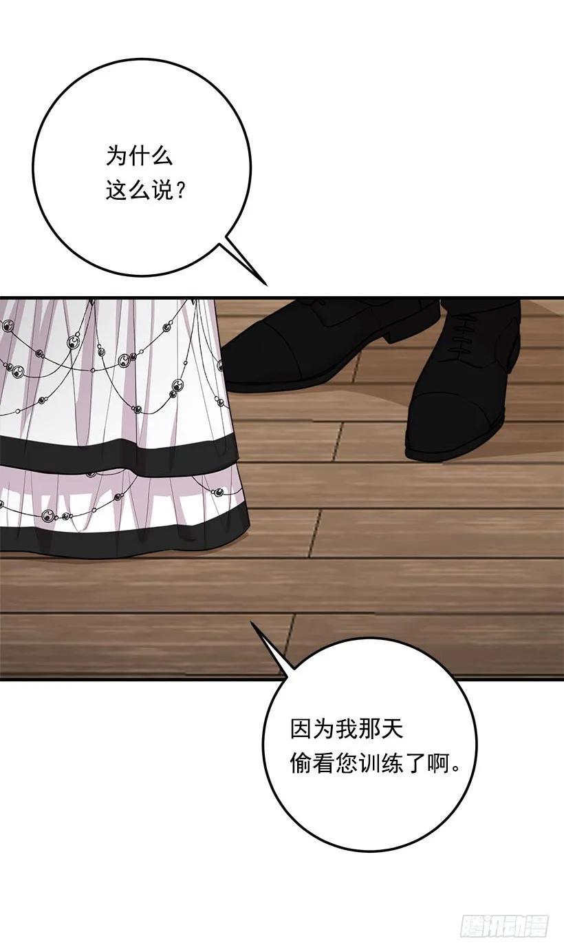 我是这家的孩子 103.你是不是生我气了！ 第20页