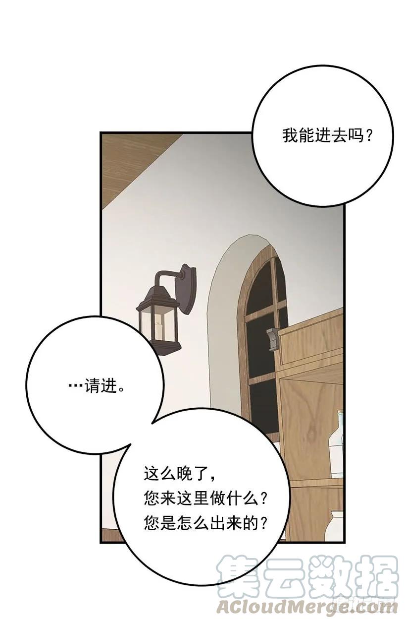 我是这家的孩子 103.你是不是生我气了！ 第17页