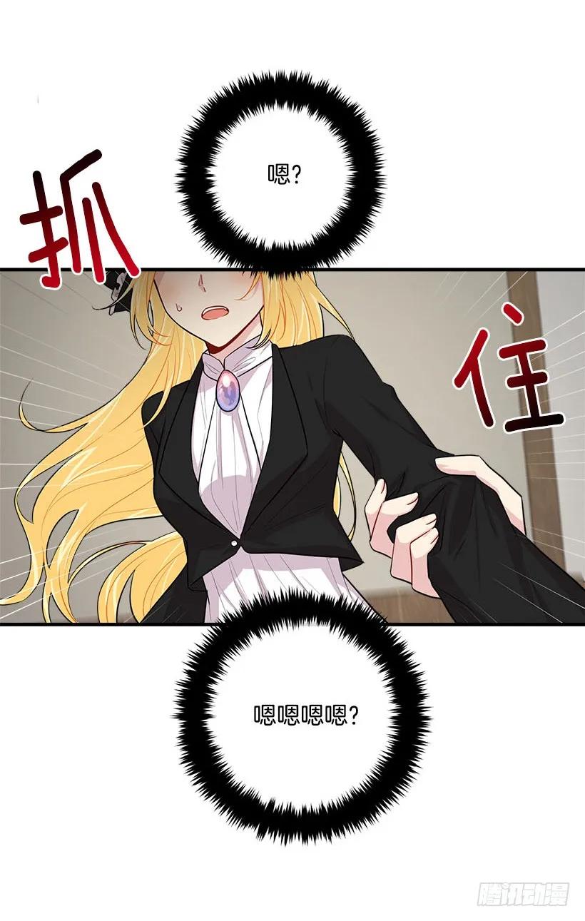 我是这家的孩子 103.你是不是生我气了！ 第28页