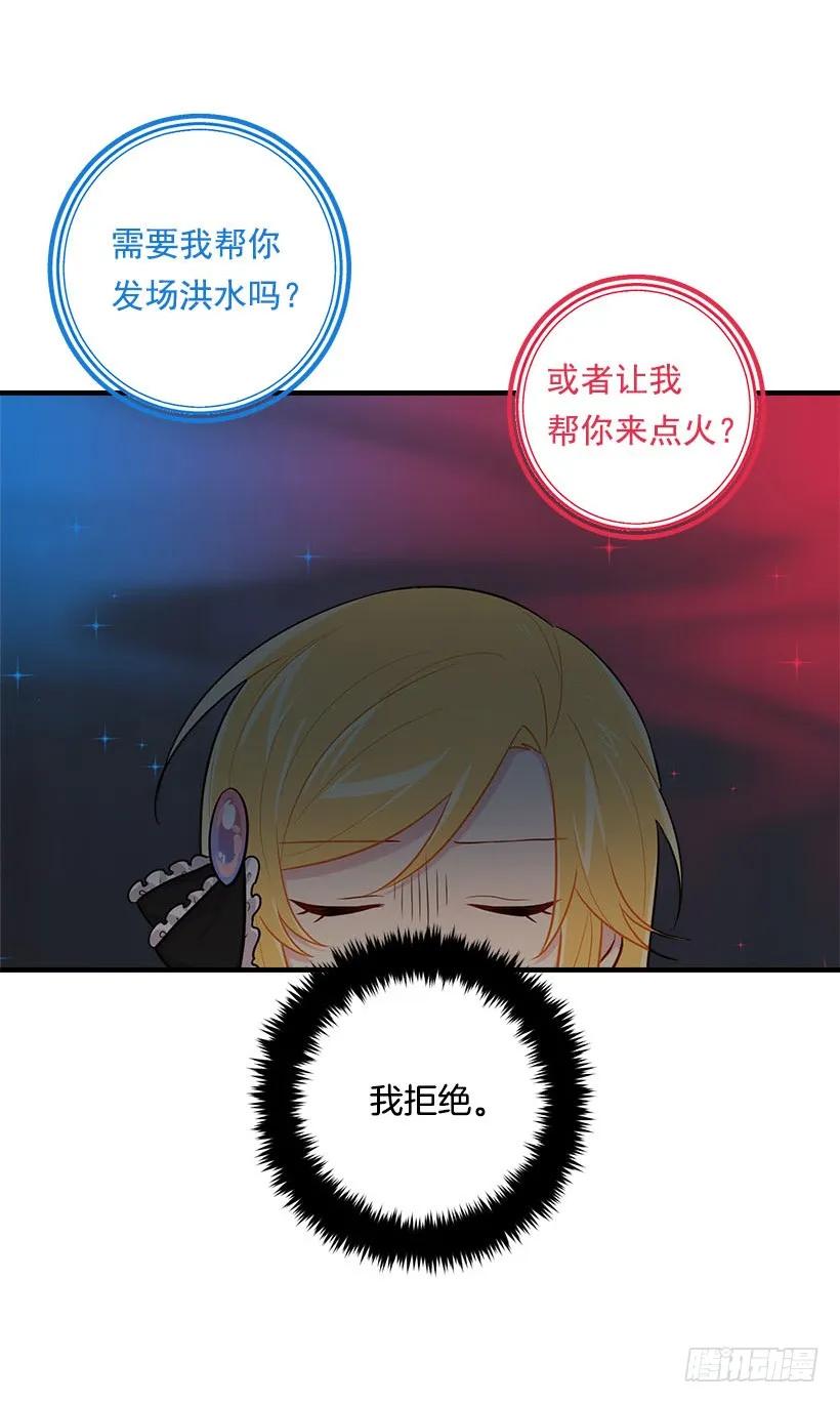 我是这家的孩子 104.你们不要打架啊！ 第11页