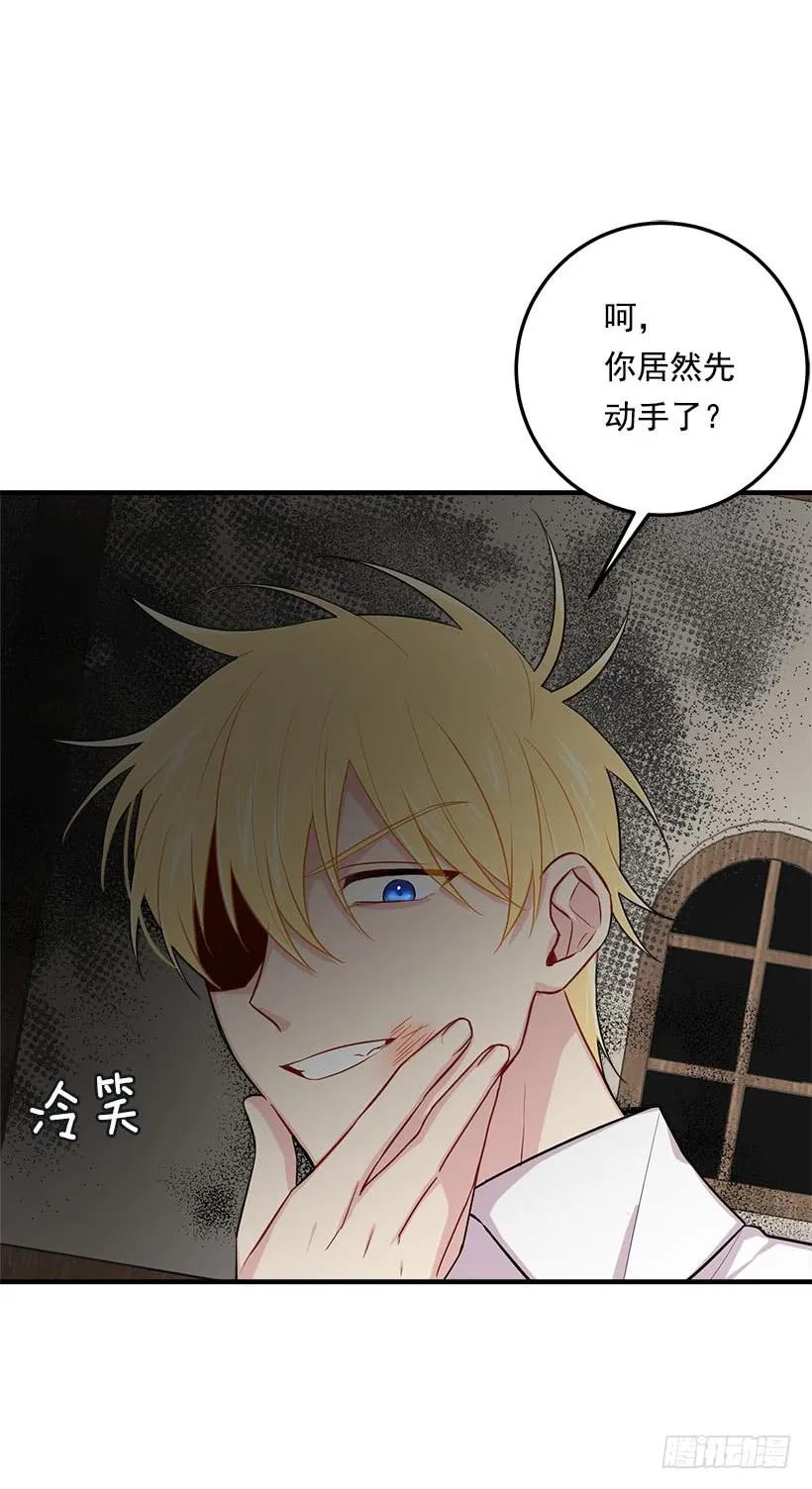 我是这家的孩子 104.你们不要打架啊！ 第14页
