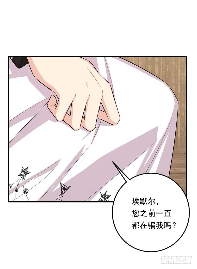 我是这家的孩子 104.你们不要打架啊！ 第34页
