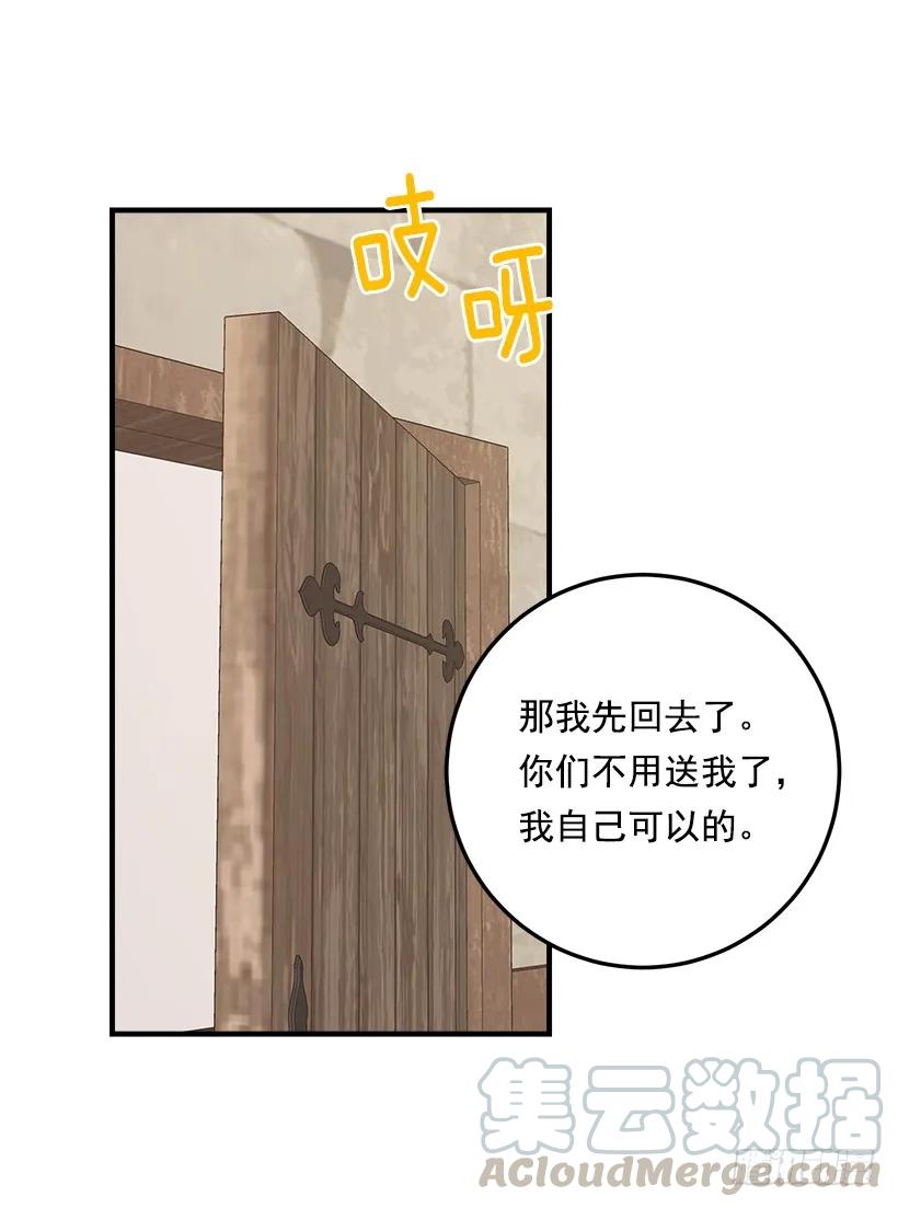 我是这家的孩子 104.你们不要打架啊！ 第41页
