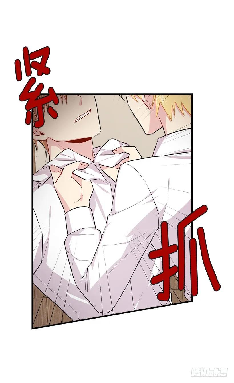 我是这家的孩子 104.你们不要打架啊！ 第15页