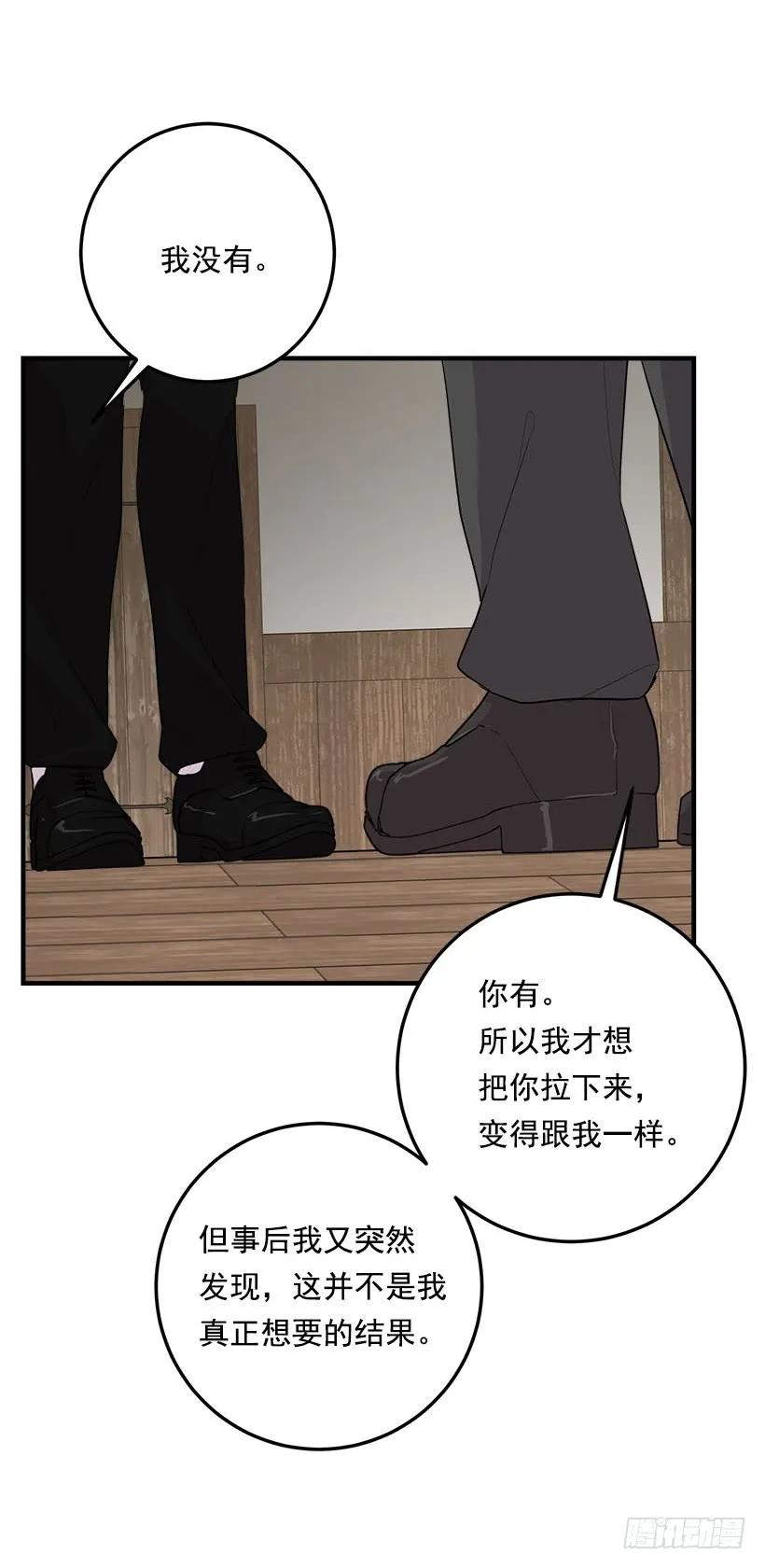 我是这家的孩子 104.你们不要打架啊！ 第7页