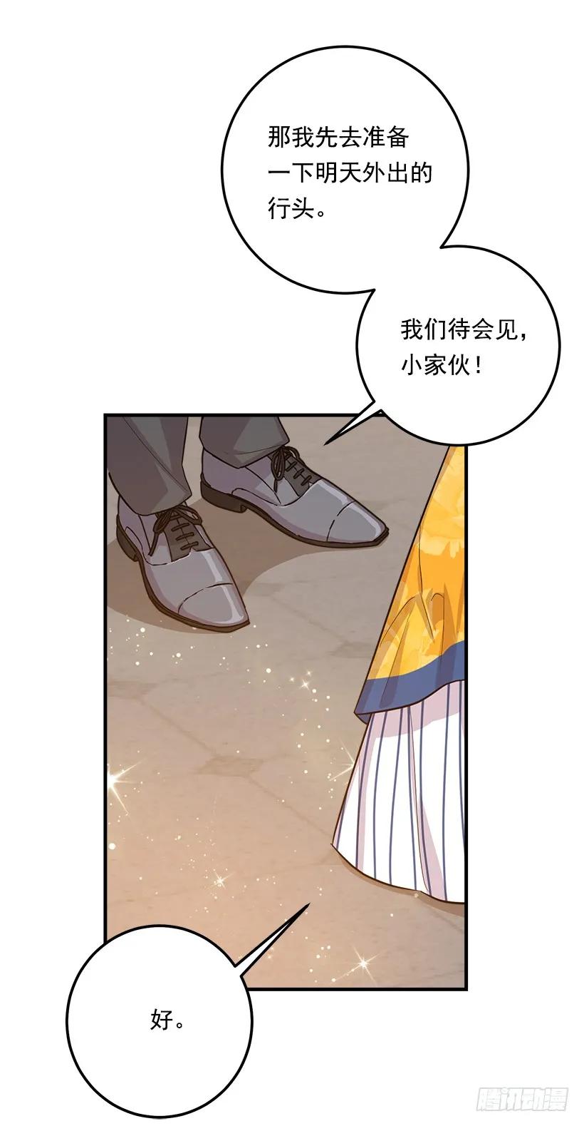 我是这家的孩子 105.平民换装游戏 第26页
