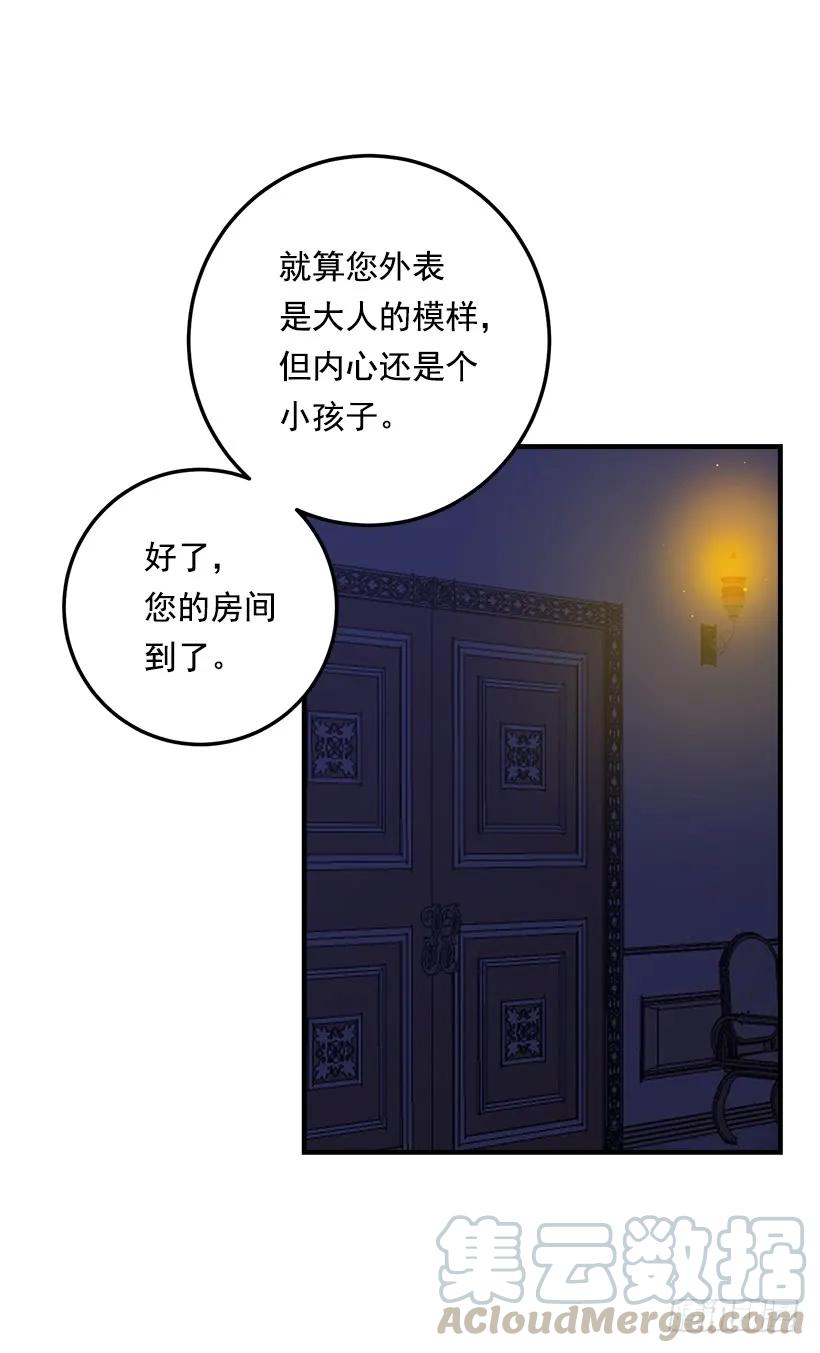我是这家的孩子 105.平民换装游戏 第13页