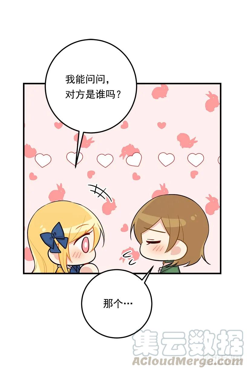 我是这家的孩子 105.平民换装游戏 第33页