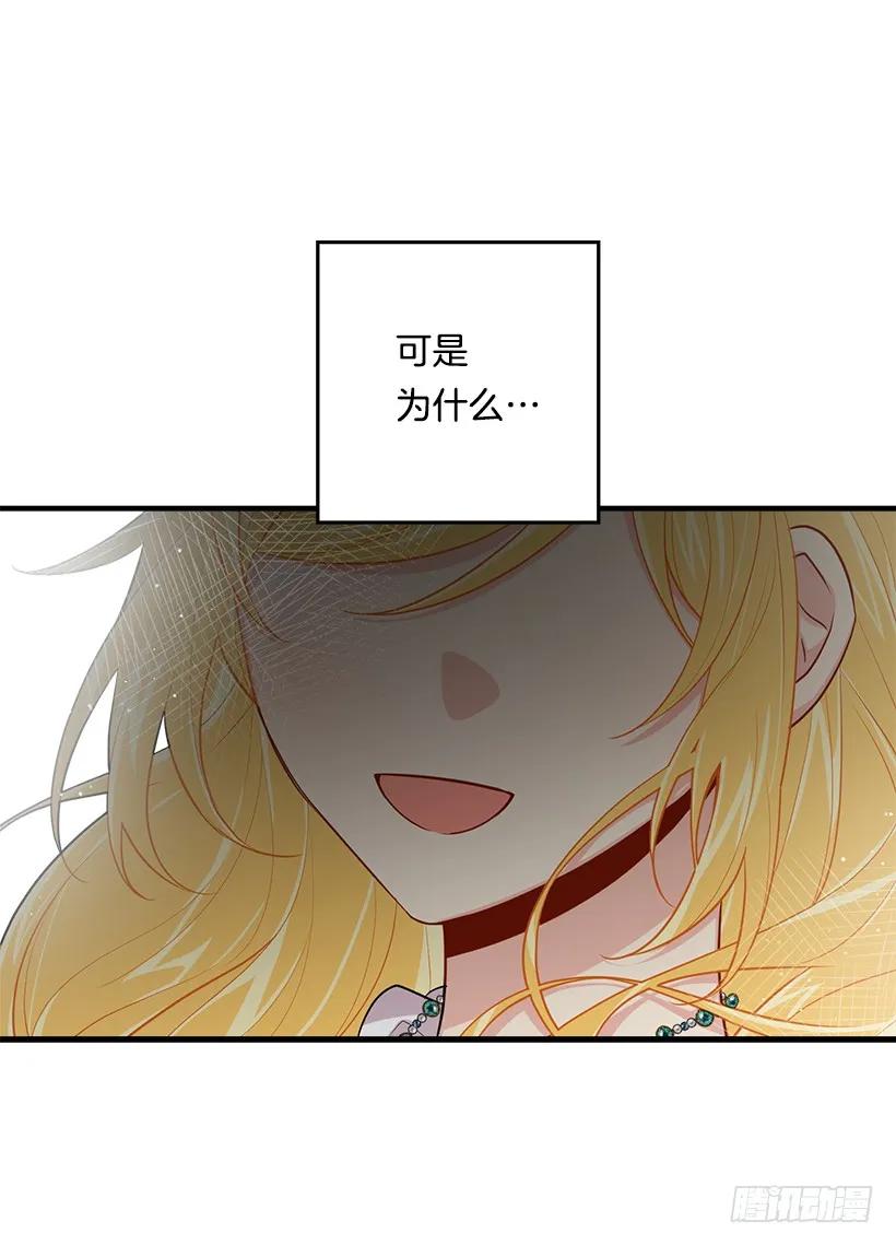 我是这家的孩子 105.平民换装游戏 第42页