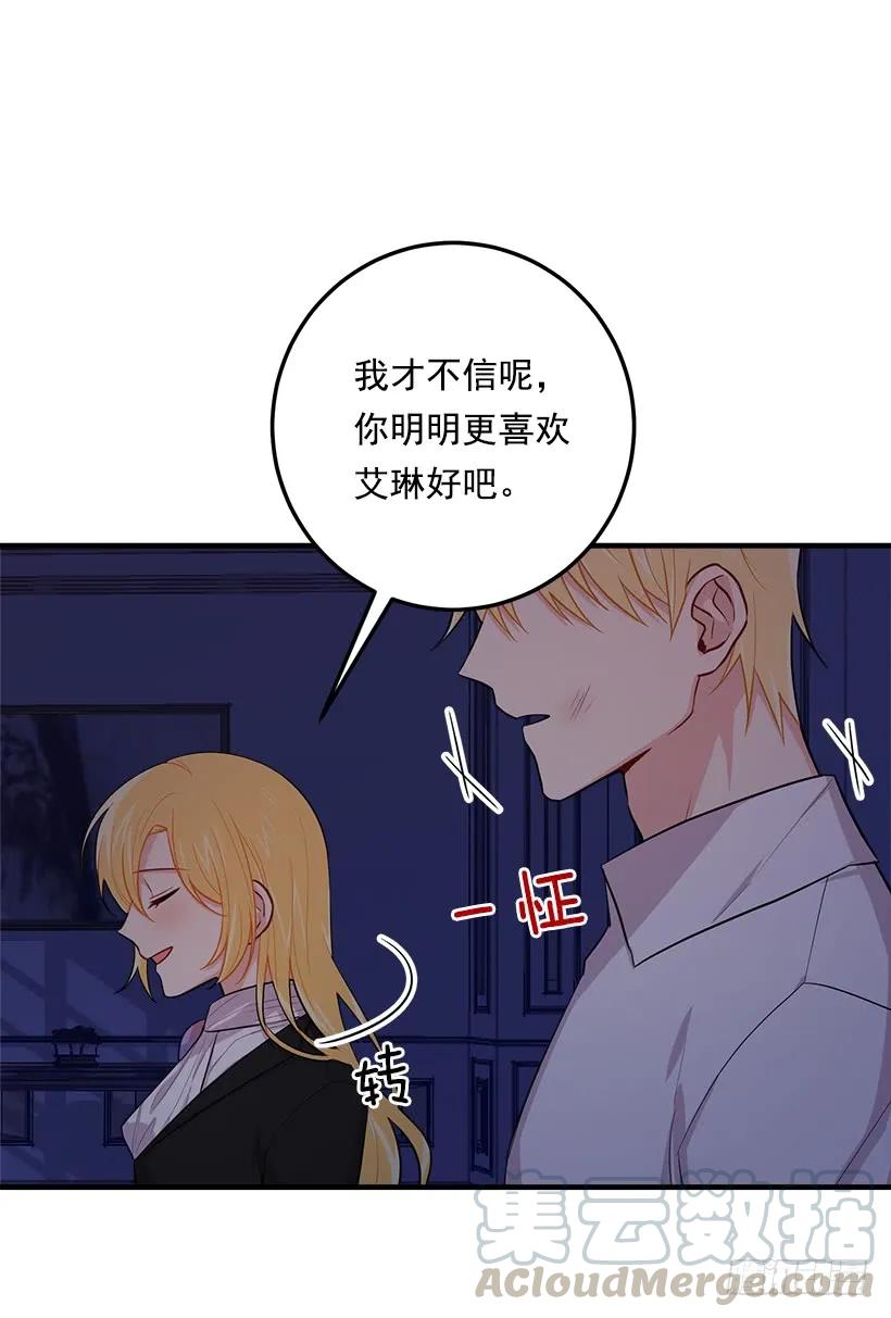 我是这家的孩子 105.平民换装游戏 第9页