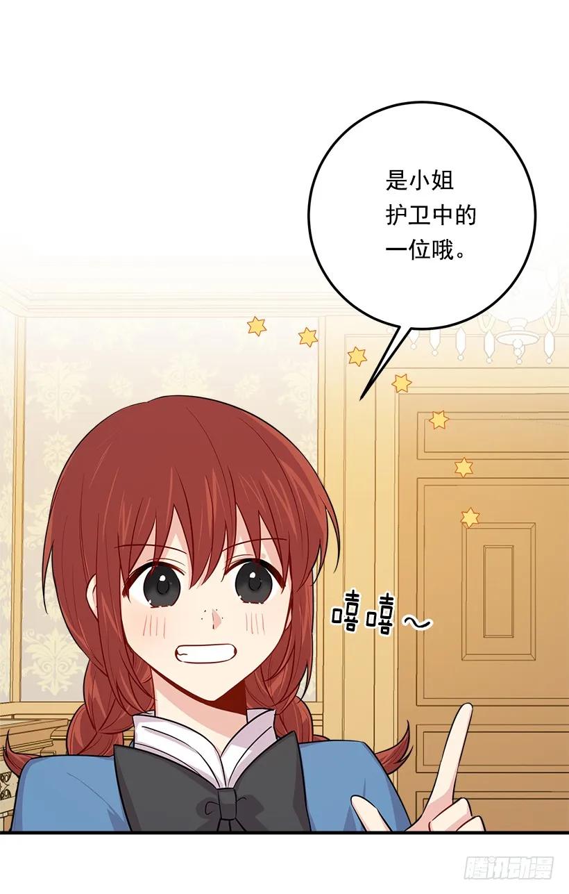 我是这家的孩子 105.平民换装游戏 第34页