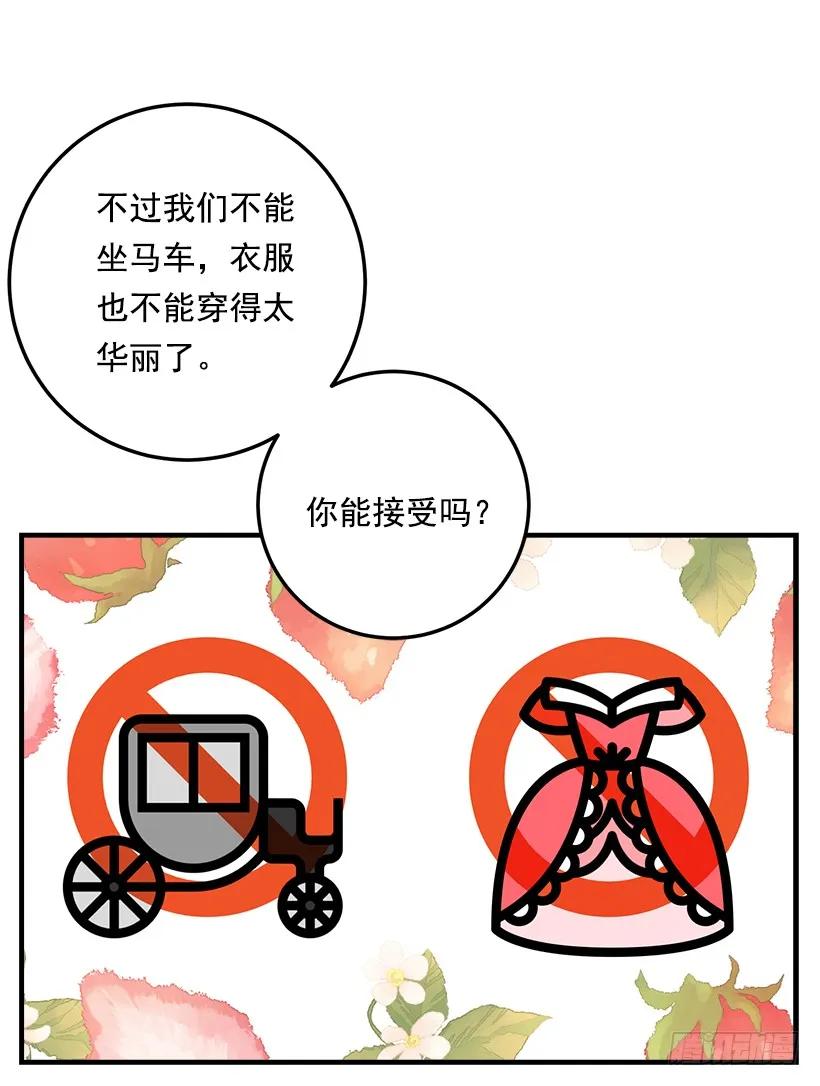 我是这家的孩子 105.平民换装游戏 第22页