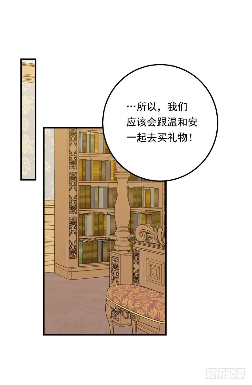 我是这家的孩子 105.平民换装游戏 第27页