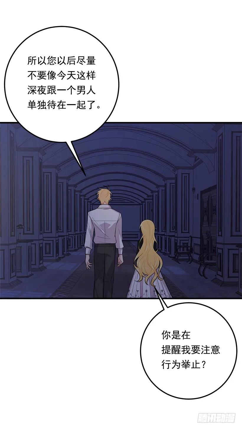我是这家的孩子 105.平民换装游戏 第6页