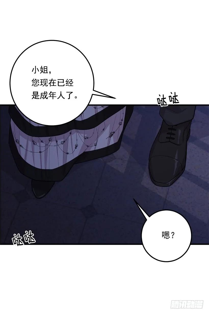 我是这家的孩子 105.平民换装游戏 第4页