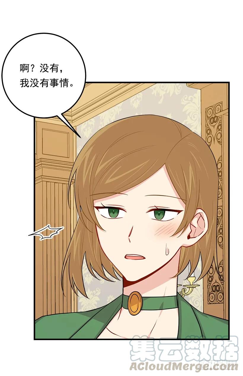 我是这家的孩子 105.平民换装游戏 第29页