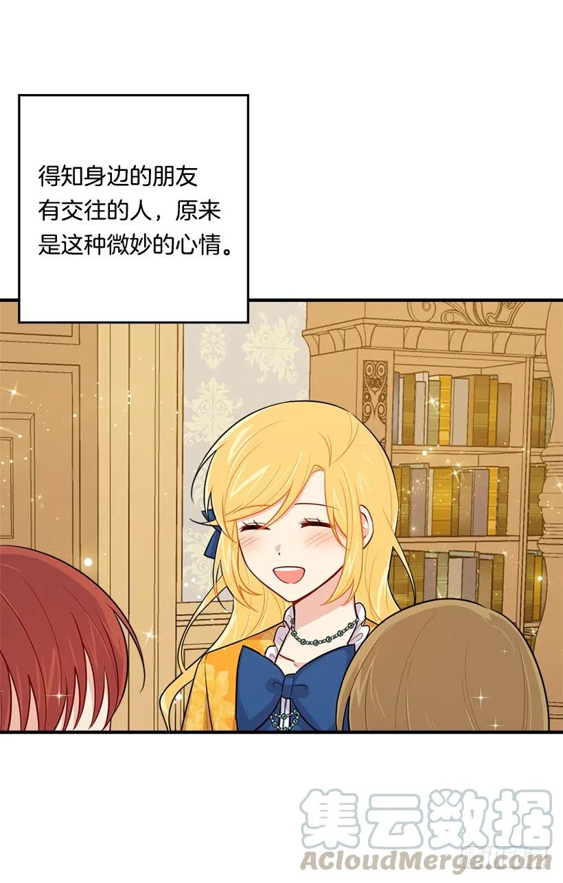 我是这家的孩子 105.平民换装游戏 第41页