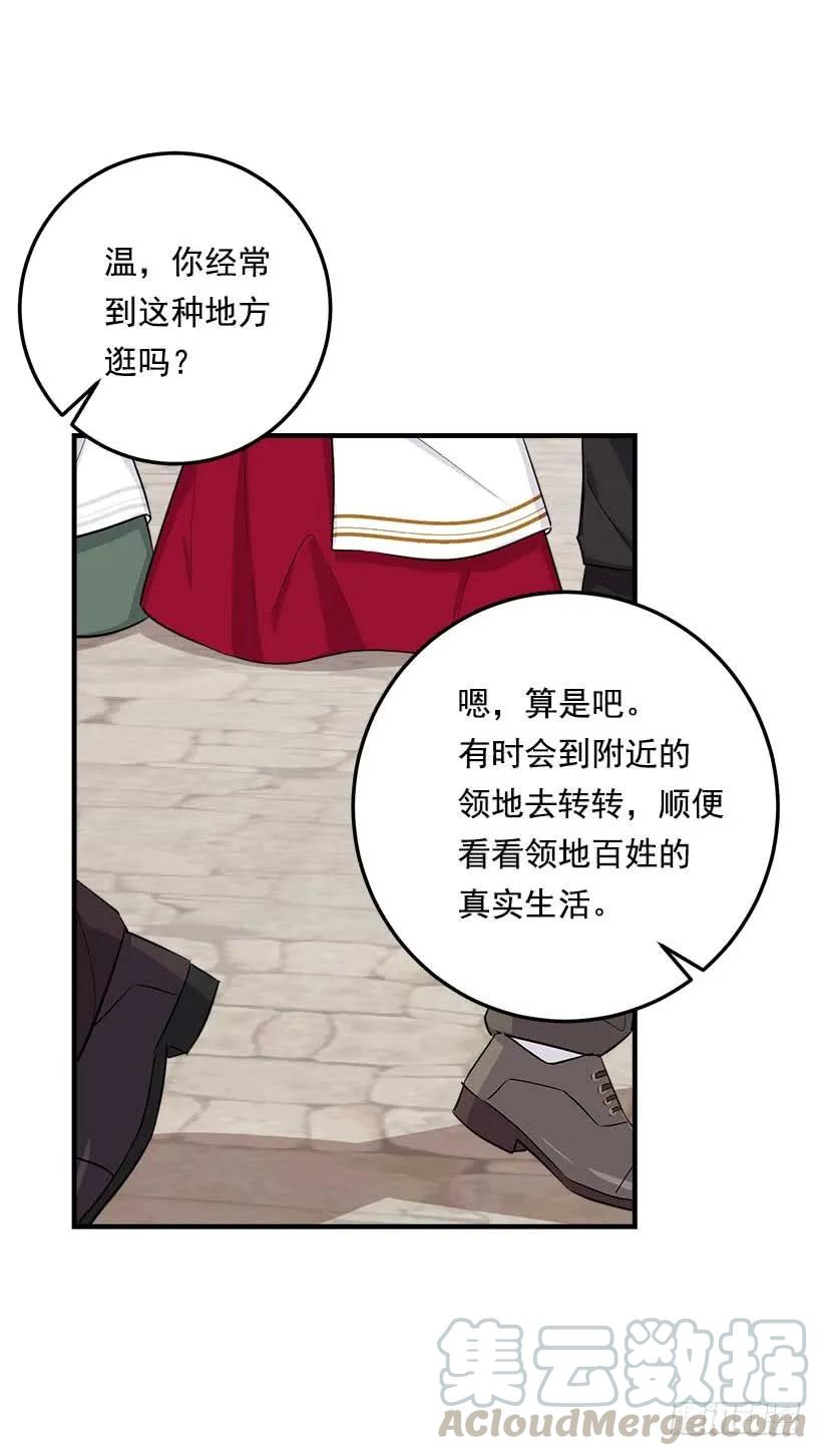 我是这家的孩子 106.为什么说监视呢？ 第29页