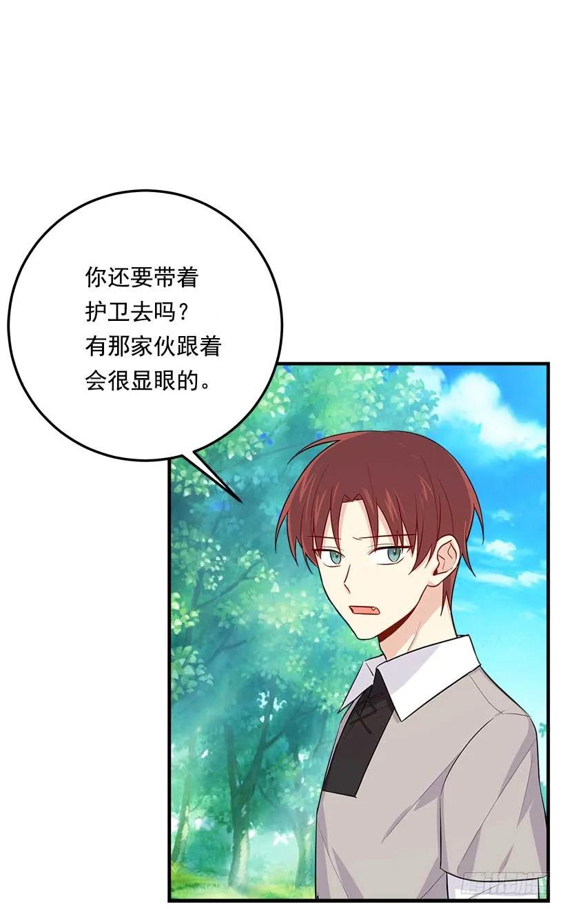我是这家的孩子 106.为什么说监视呢？ 第11页