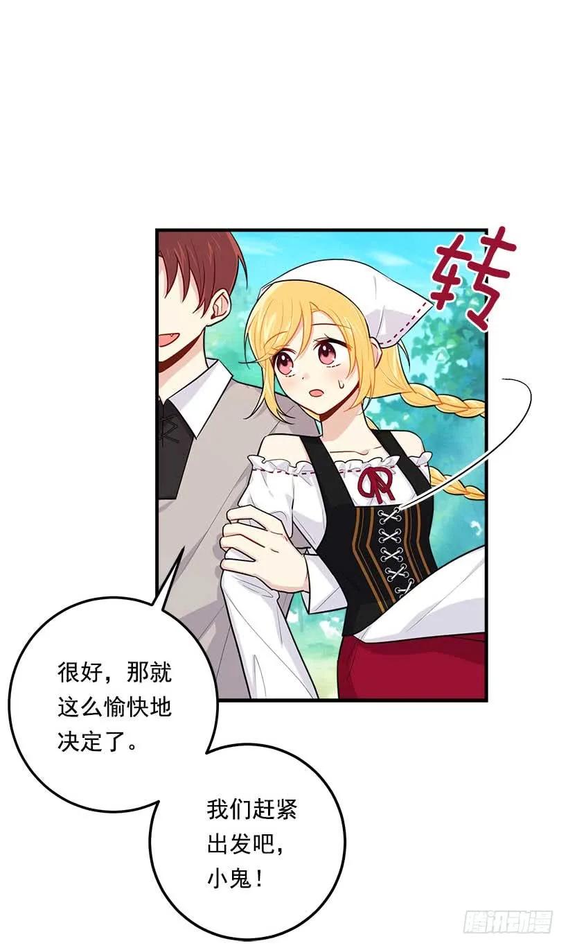 我是这家的孩子 106.为什么说监视呢？ 第16页