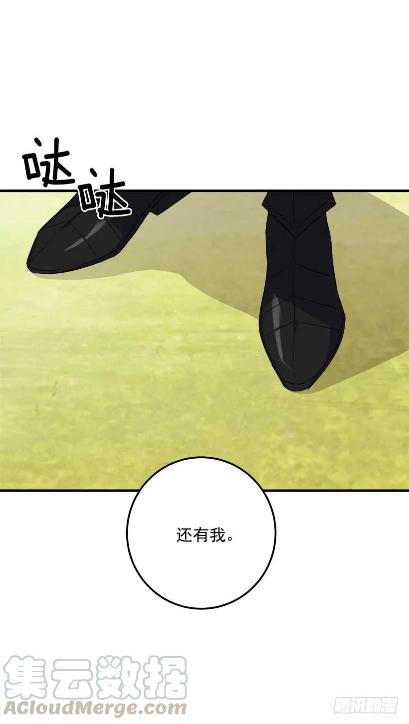 我是这家的孩子 106.为什么说监视呢？ 第9页