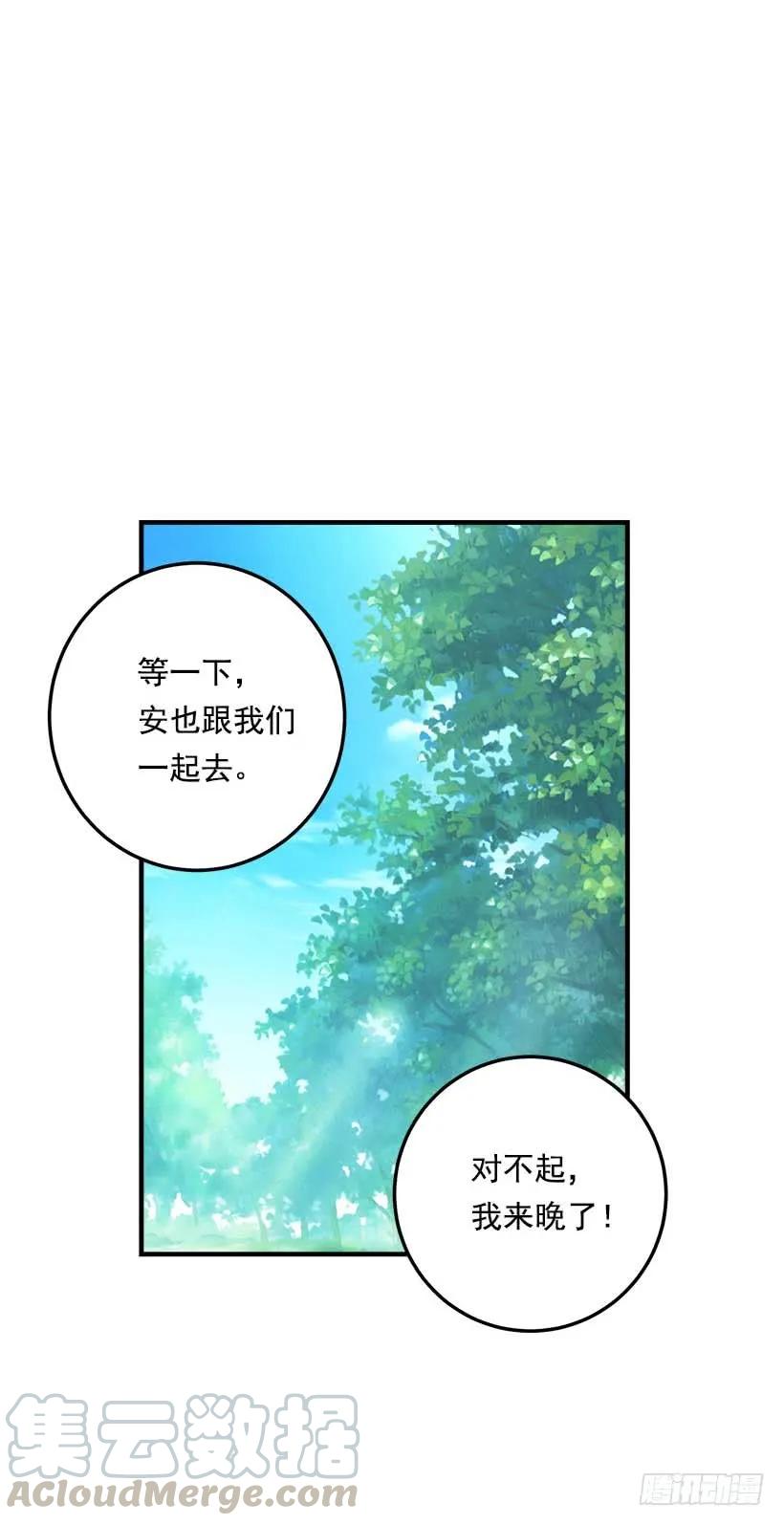 我是这家的孩子 106.为什么说监视呢？ 第5页