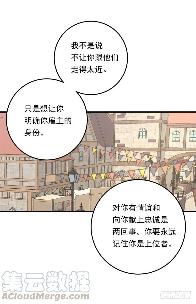 我是这家的孩子 106.为什么说监视呢？ 第37页