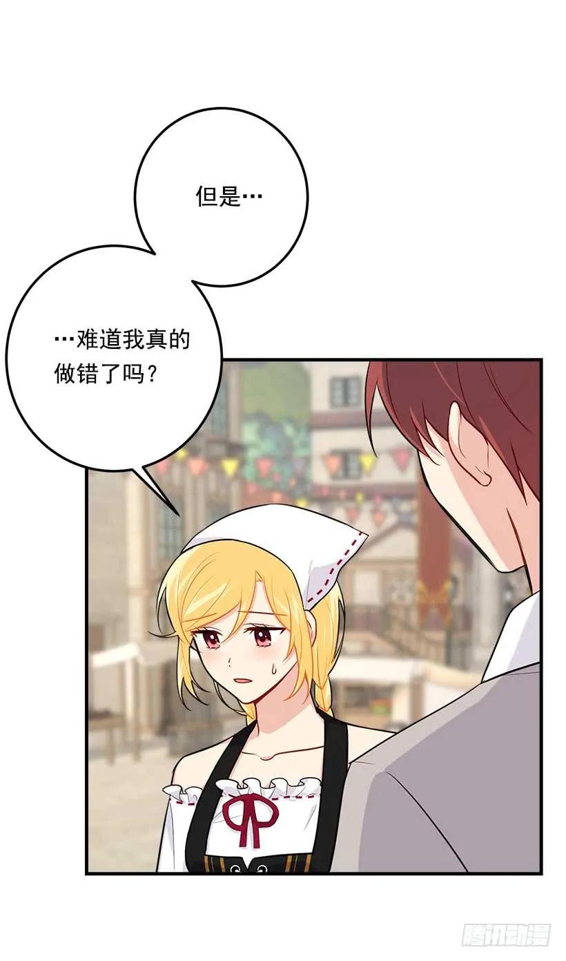 我是这家的孩子 106.为什么说监视呢？ 第38页